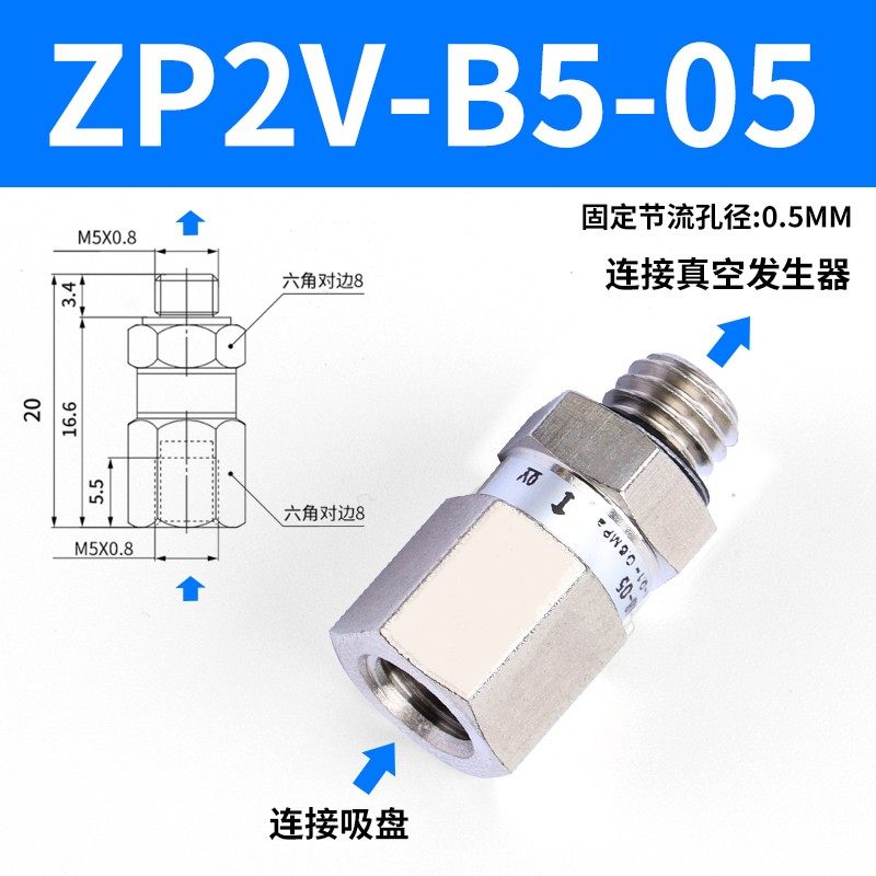 真空逻辑阀吸盘安全止回阀ZP2V-A5/B5/A8/B8/A01/B01-03/05/07/10