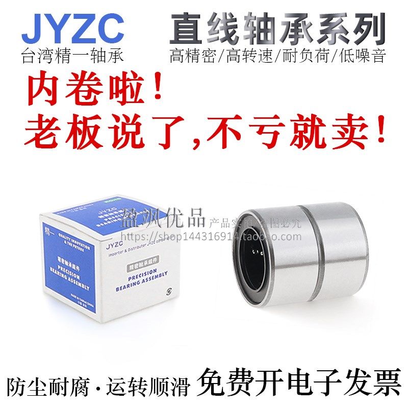 米思MI米SUMI进口不锈钢精密直线轴承SLMU/SLMUS16/20/25/30H/L/G