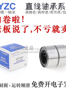 米思MI米SUMI进口不锈钢精密直线轴承SLMU/SLMUS16/20/25/30H/L/G