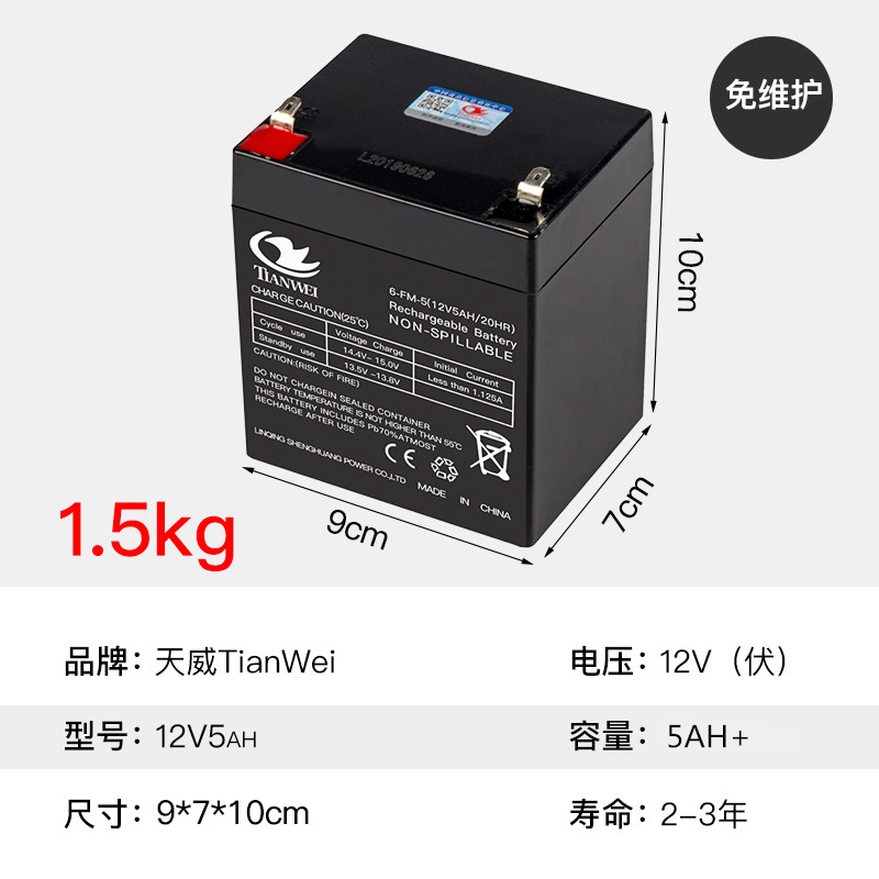 12V4.5AH蓄电池12v4a12伏音响UPS备用电动卷闸门12V5ah滑板车电瓶