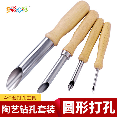 全圆打孔器  不锈钢打孔器 软陶泥油泥 陶艺工具 圆形打孔器4件套