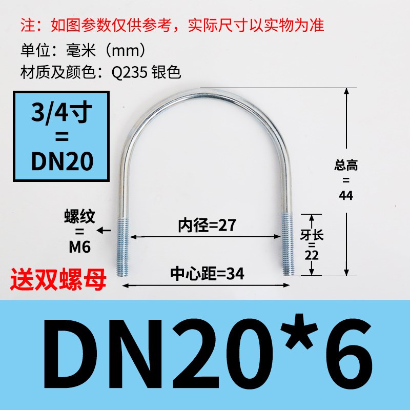 q235镀锌U型管卡螺丝螺栓抱箍卡箍卡扣卡码固定卡DN20 DN251寸4分