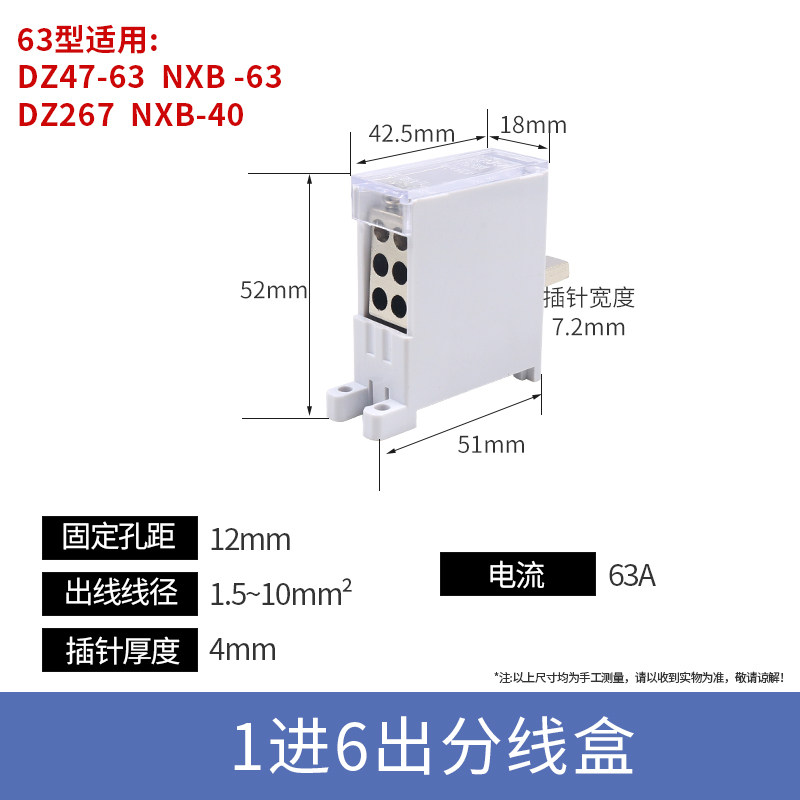 DZ47断路器DZ158空开NXB空气开关分线盒器接线端子一分进多路出63,厨房电器,商用制热电器配件,淘宝优惠券,粉丝福利购,淘宝优惠卷