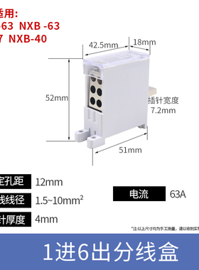 DZ47断路器DZ158空开NXB空气开关分线盒器接线端子一分进多路出63