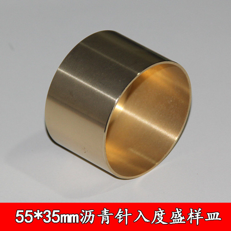 沥青针入度盛样皿铜杯 针入度试模 铜碗 标准针 55*35铜模70*45模,个性定制/设计服务/DIY,明信片定制,淘宝优惠券,粉丝福利购,淘宝优惠卷