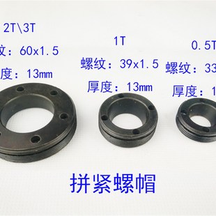 JB04电动冲床1T压力机2T台式 球头螺杆丝球碗锁紧螺母上球盖滑块件