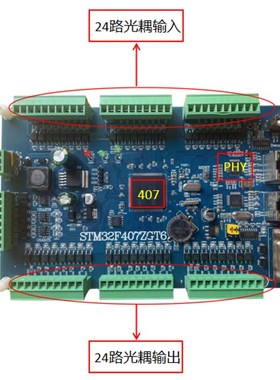 ErCAT主站开发板机器人机械臂开源控制器总线控制卡232CAN485