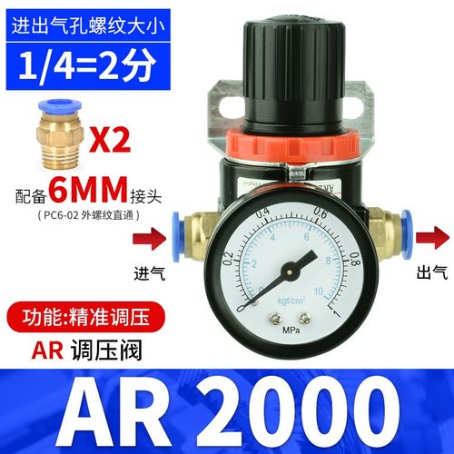 气压调节阀AFR2000过滤器AR调压阀气动油水分离AFC2000气源处理器
