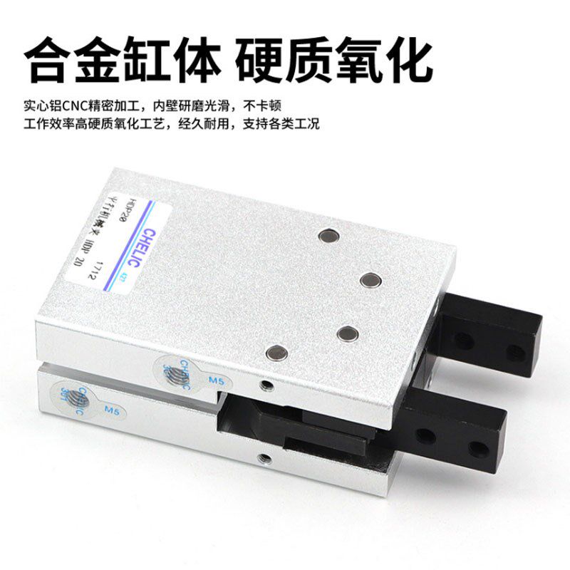 CHELIC气立可型手指气缸HDS-HDP-HDM-HDZ 10 16 20 25 32D机械夹