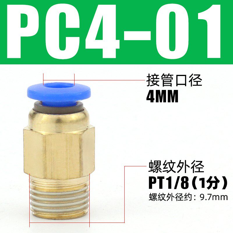 气管快速接头PC8k-02外螺纹外丝直通快插快接6-M5气动元件