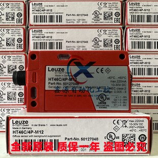 HT46C/2N-M12 劳易测Leuze光电传感器 HT46C/4P-M12 货号 5012704
