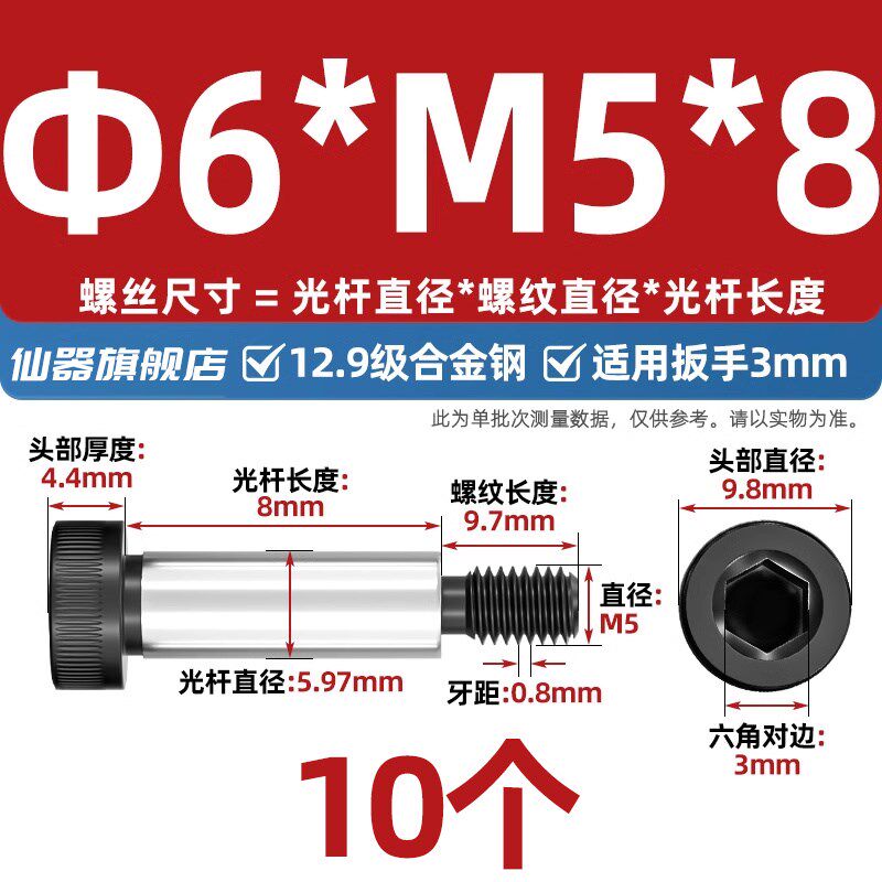 12.9级内六角塞打螺丝钉 等高轴肩凸肩限位螺栓M5M6M8M10M12M16mm