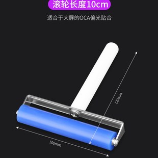 手机屏幕贴膜滚轮 贴偏光片OCA压屏手动硅胶滚筒 防静电软橡胶