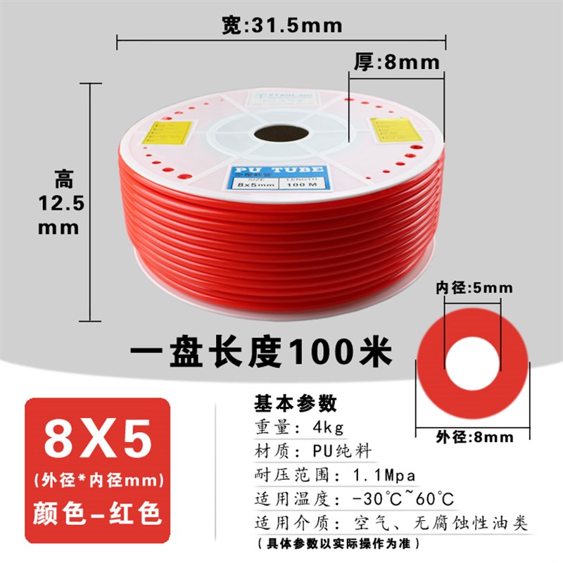 PU8*5高压气管透明气动软管8mm气泵16*12/10*6.5/6*4*2.5空压机线