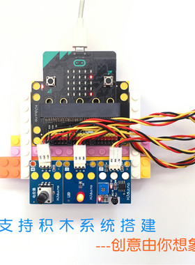 microbit传感器套件 Phython图形编程开发micro:bit入门学习套件