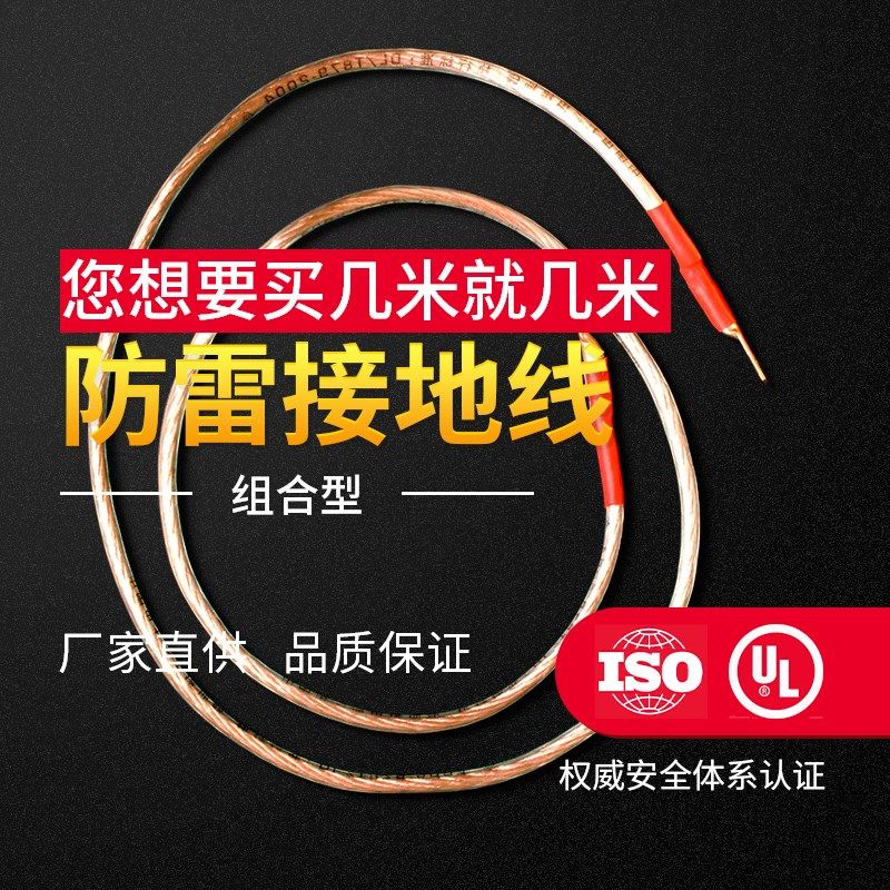 家用地线电力机柜塑加铜绞线机器防雷地线避雷针预埋防静电接地线,厨房电器,商用制热电器配件,淘宝优惠券,粉丝福利购,淘宝优惠卷