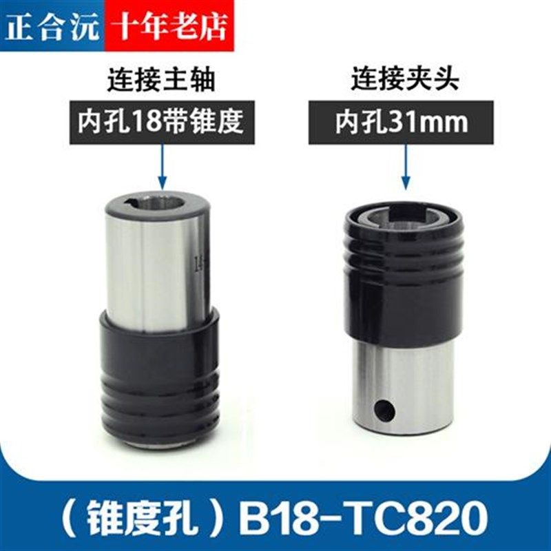 攻丝机柔性夹e头主体 攻牙机螺丝攻套筒柄体 B16-GT12 24螺丝攻连