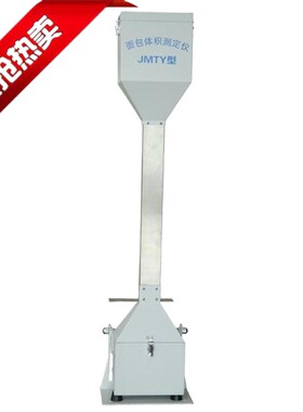 JMTY型面包体积测定仪0-1000mL 馒头体积测量仪 比容计SC认证QS