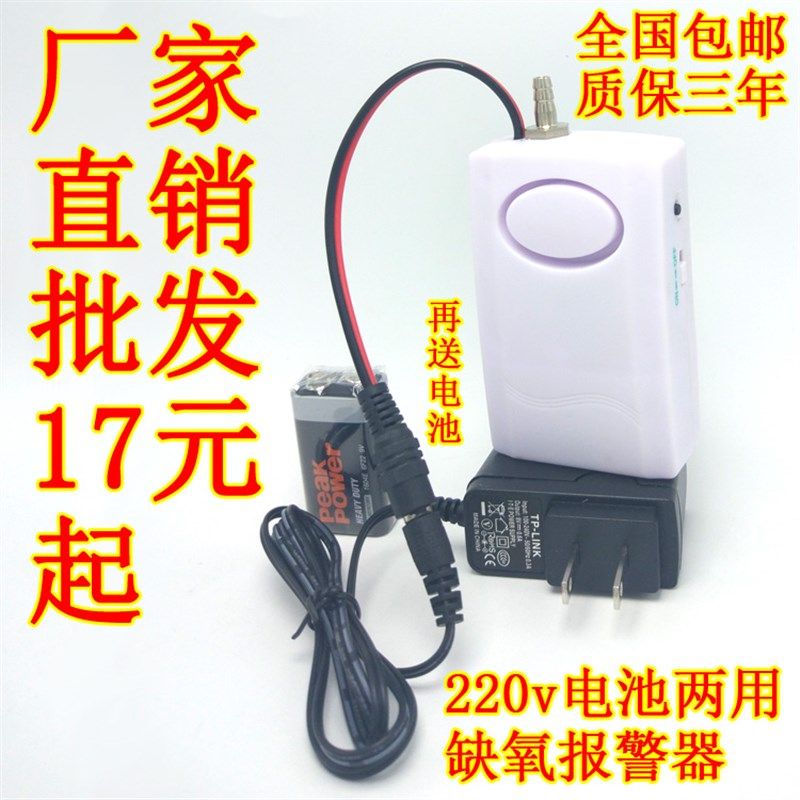 水里缺氧报警器断氧断气停气无失气压没氧气水产养殖鱼塘鱼缸家用,纺织面料/辅料/配套,其他纺织机械,淘宝优惠券,粉丝福利购,淘宝优惠卷