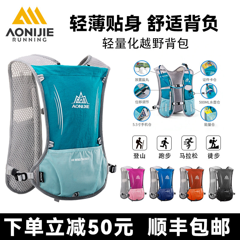 奥尼捷越野跑背包专业徒步马拉松图片