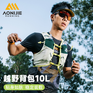 奥尼捷户外越野跑背包10L大容量专业登山徒步包男女运动双肩背包