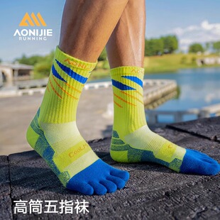 奥尼捷长筒五指袜户外运动徒步男加厚毛巾底女登山越野跑步袜秋冬