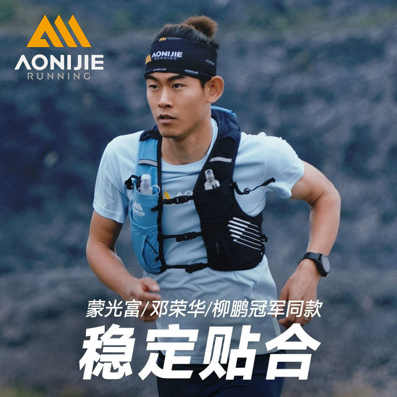 奥尼捷越野跑背包户外徒步登山包骑行双肩包轻量化越野包跑步背包