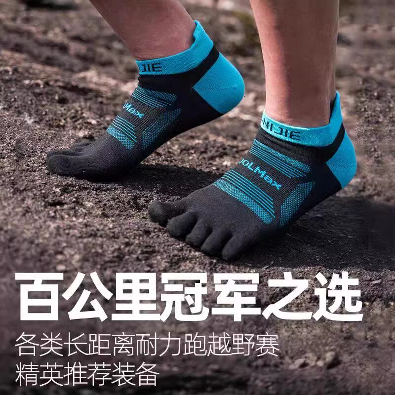 袜子男中筒速干防臭越野跑五指袜图片