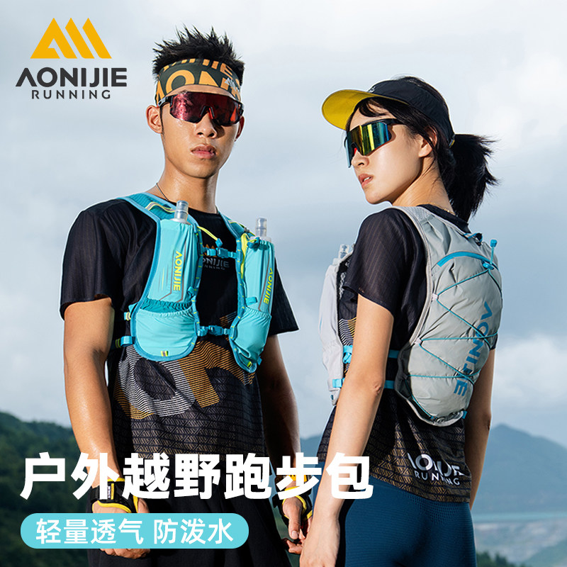 奥尼捷户外越野跑步双肩背包图片