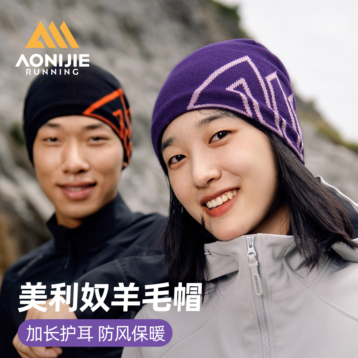 奥尼捷男女户外保暖运动帽