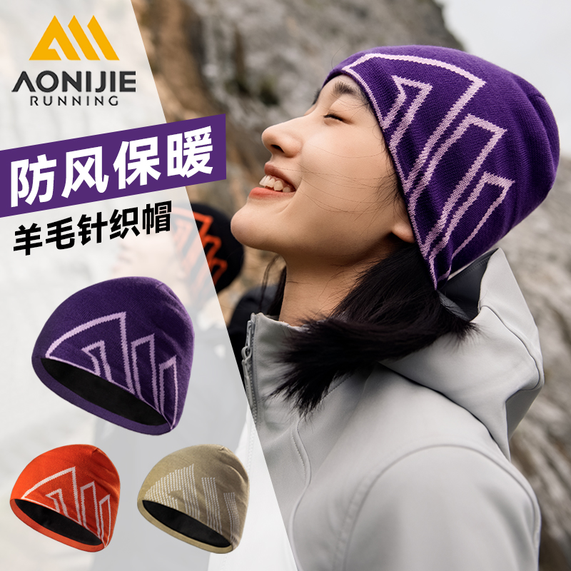美利奴羊毛跑步运动登山冬季帽子