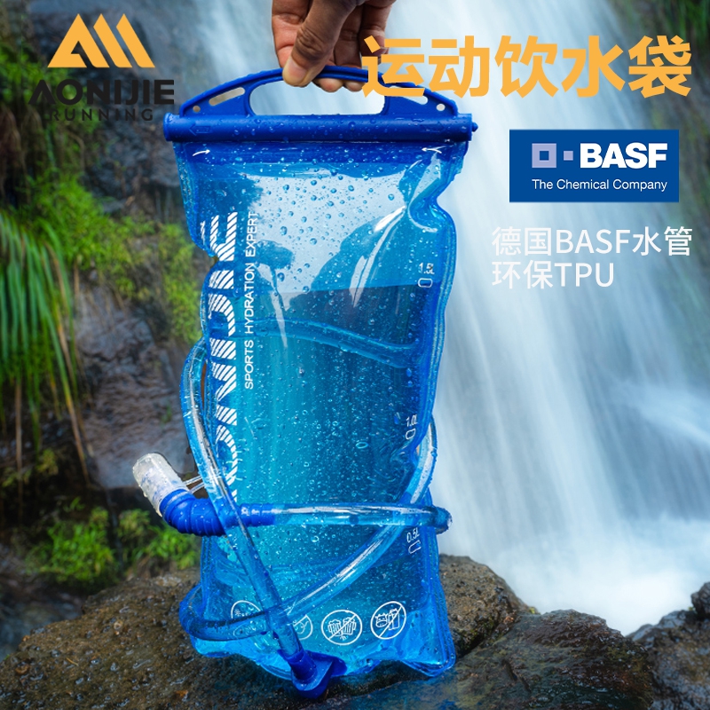 奥尼捷户外饮水袋便携越野