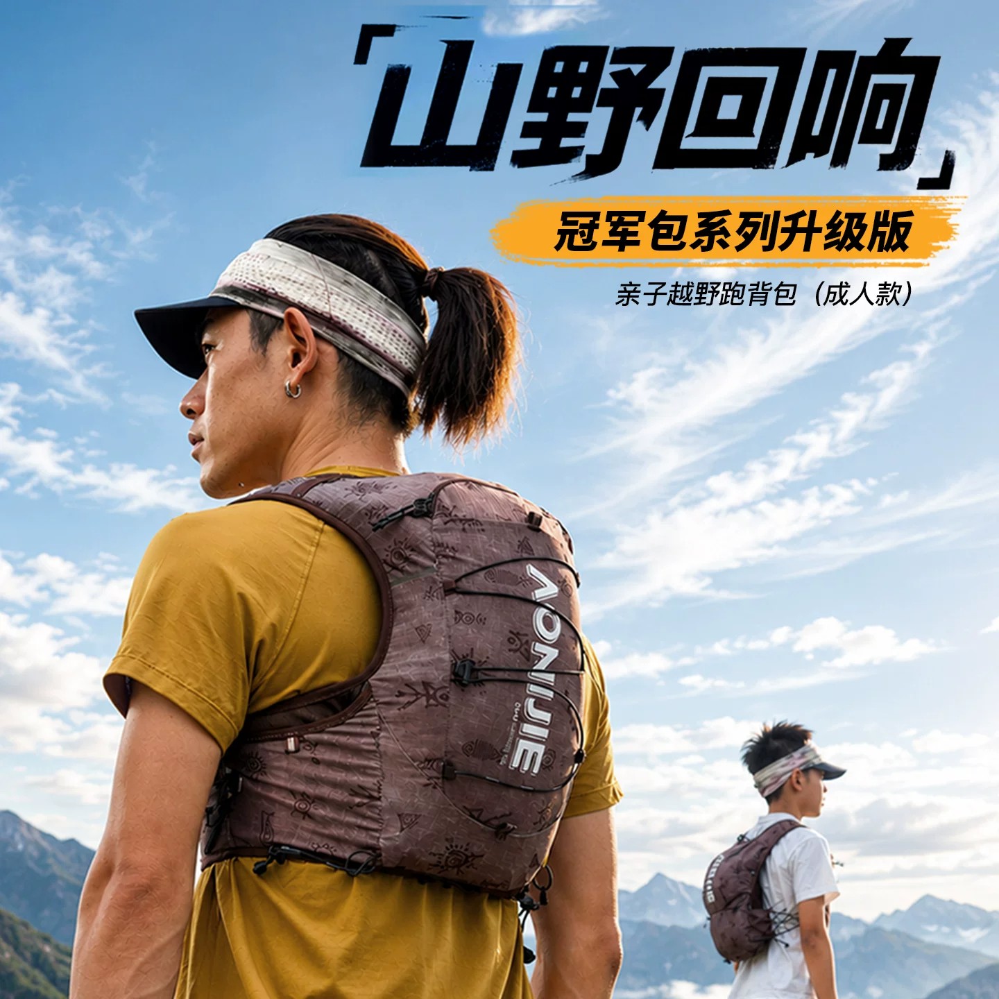 奥尼捷10L轻量越野跑水壶背包图片