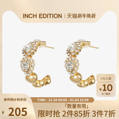 INCHEDITION璀璨心心爱心耳环