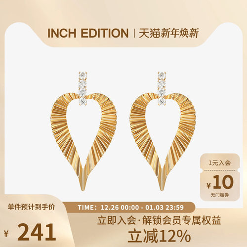 INCHEDITION内心独白爱心耳环