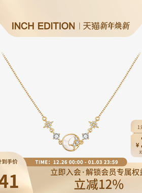 INCH EDITION星月流光贝母锆石项链精致轻奢时尚小众高级