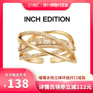 【双11好物狂欢节】INCH EDITION璀璨永恒立体环绕开口戒指