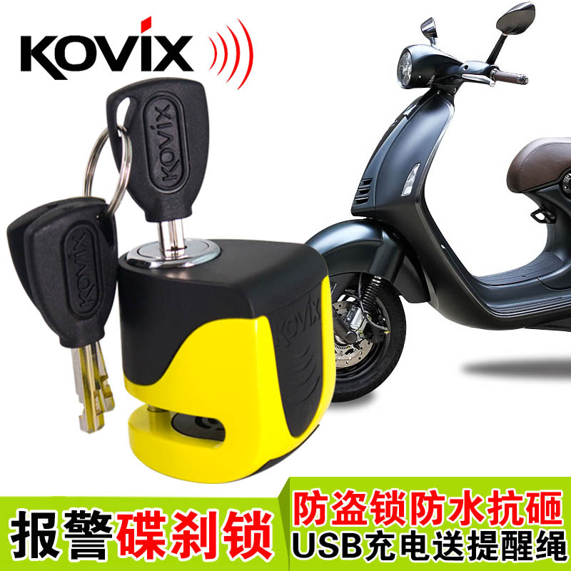 kovix KS6碟刹锁适用维斯帕vespa摩托车锁防盗锁智能报警锁碟盘锁 摩托车/装备/配件 摩托车车锁 原图主图