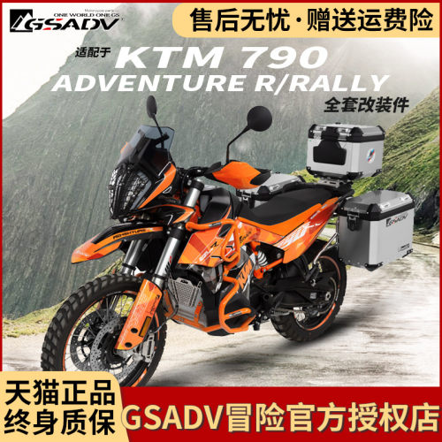 改装ktm价格 改装ktm图片 星期三