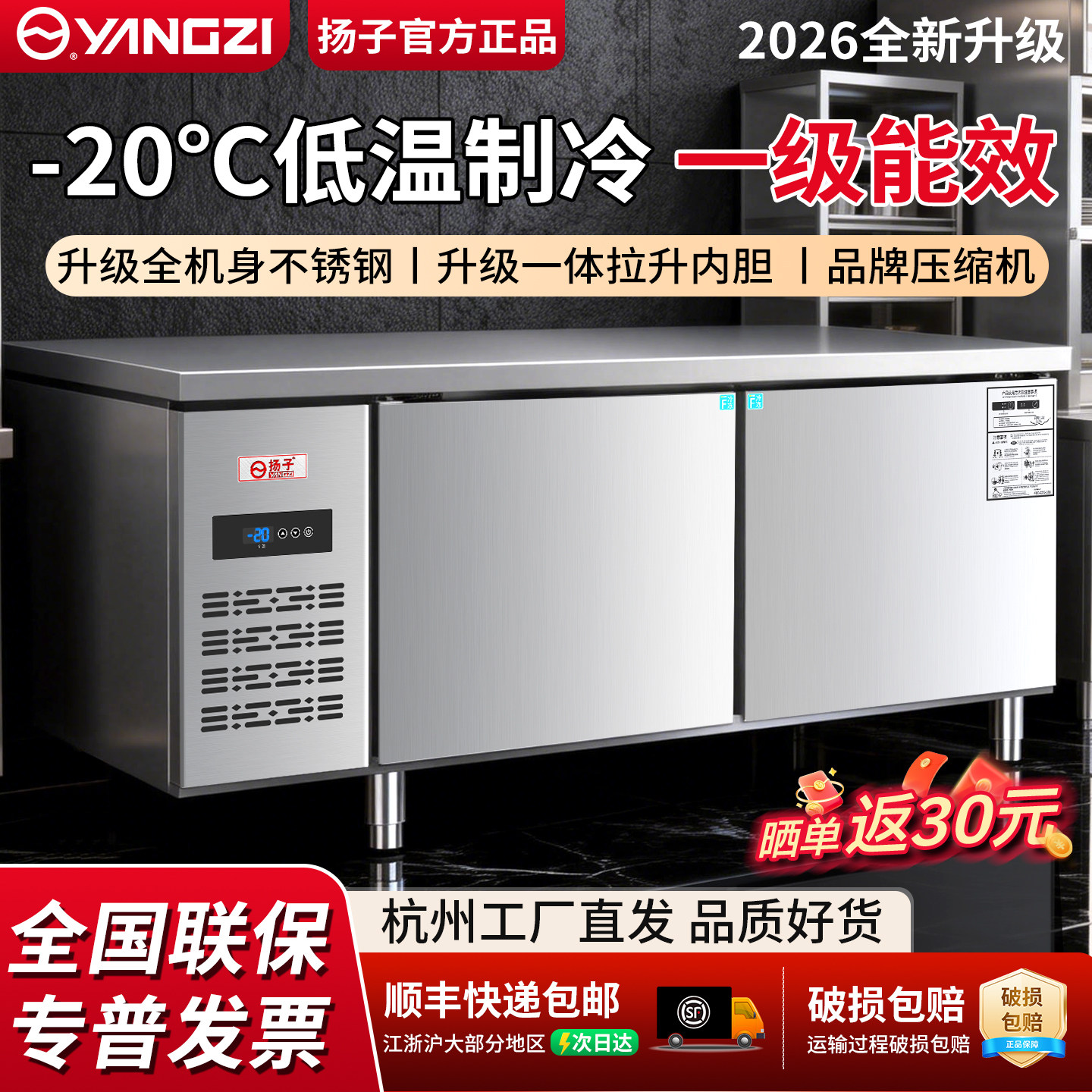 扬子风冷无霜平冷柜冷藏工作台冰柜商用厨房冰箱冷冻柜操作台冰柜