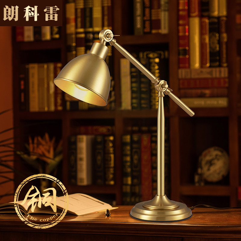 美式全铜复古台灯高端书桌老板办公阅读工作长臂简约装饰书房台灯