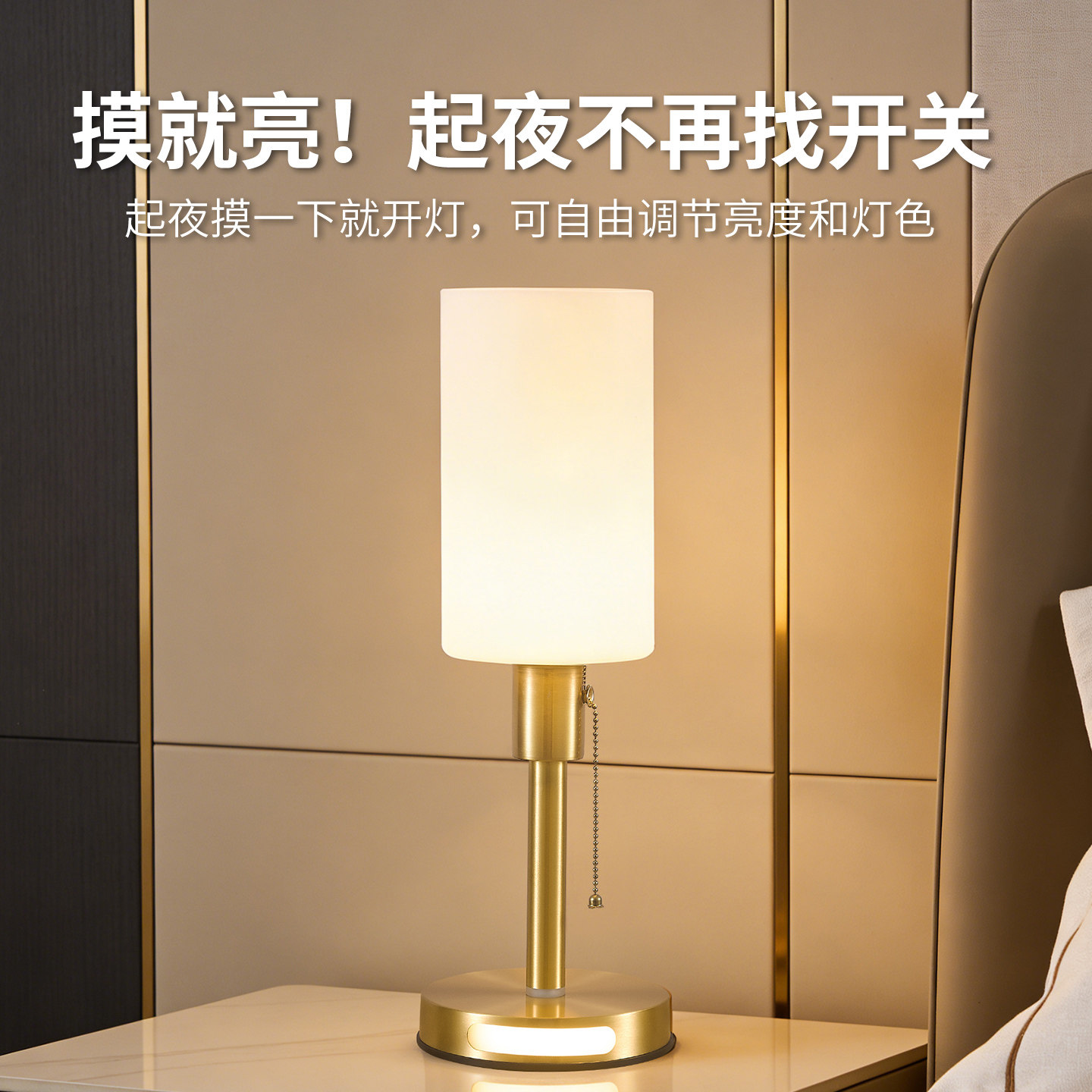 现代轻奢上下触摸可调光卧室床头台灯全铜装饰温馨浪漫氛围小夜灯