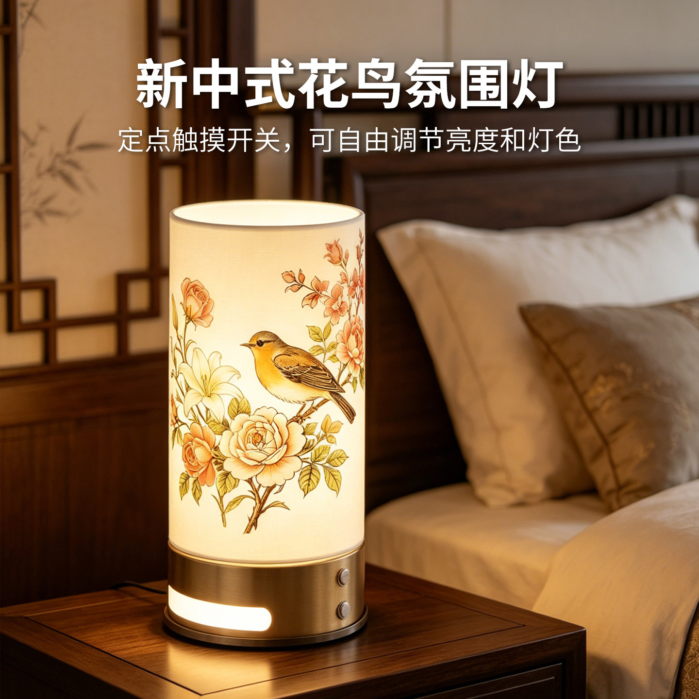 新中式花鸟香薰长明灯上下触摸可调光床头台灯卧室温馨氛围小夜灯