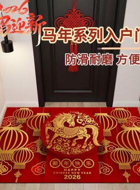 马年地垫2026新年入户门垫红色进门防滑耐脏脚垫硅藻泥耐磨除尘垫