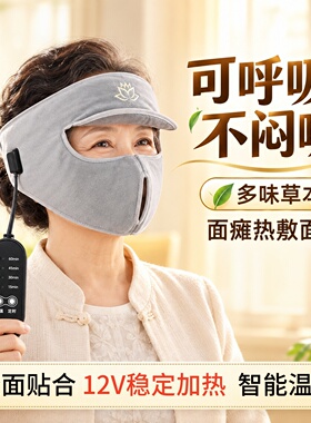 面瘫后遗症热敷包脸部康复调理仪面部抽搐矫正痉挛恢复电加热神器