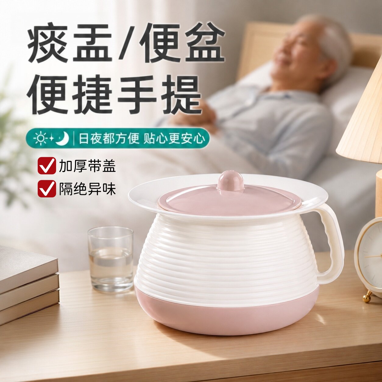 老人痰盂塑料加厚儿童便盆尿壶家用男女带盖成人卧室尿盆尿桶夜壶