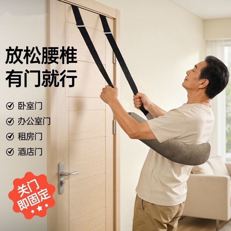 腰椎牵引带家用门扣款挂钩款中老年护腰吊带腰部拉伸舒缓护腰保健