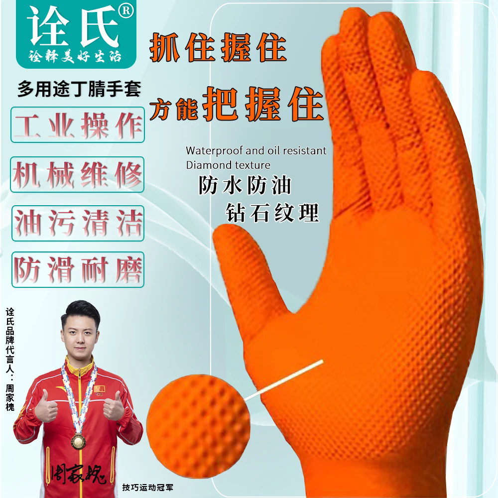 天冷了保护双手就选这款丁腈手套