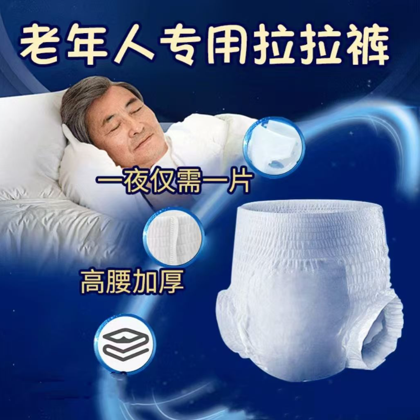 成人拉拉裤内裤型纸尿裤失禁裤老人瘫痪卧床病人专用尿不湿一次性,洗护清洁剂/卫生巾/纸/香薰,成年人拉拉裤,淘宝优惠券,粉丝福利购,淘宝优惠卷