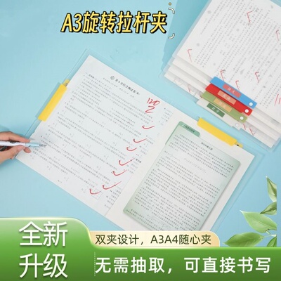 有了它卷子再也不怕乱了